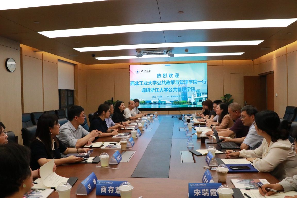 太阳成集团tyc122ccvip赴浙江开展调研学习与红色教育活动